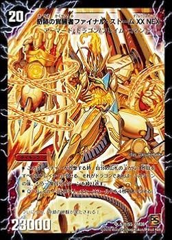 開封済 デュエルマスターズ サイキック・マスター 参加賞 スリーブ 8枚 開封済 デュエルマスターズ サイキック・マスター 参加賞